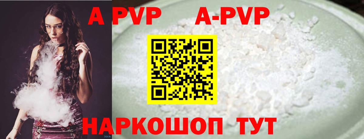 A PVP крисы CK Касимов