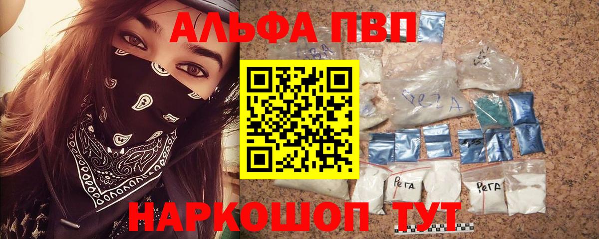 Alpha-PVP Crystall  Alpha PVP СК  Вход с VPN  Касимов  А ПВП СК КРИС 
