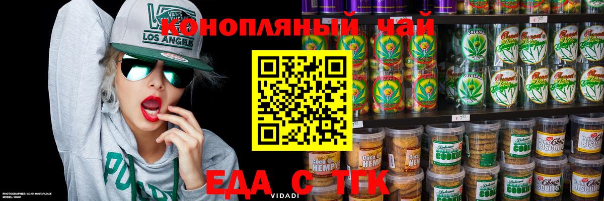 Касимов  Cannafood конопля  Вход с VPN 