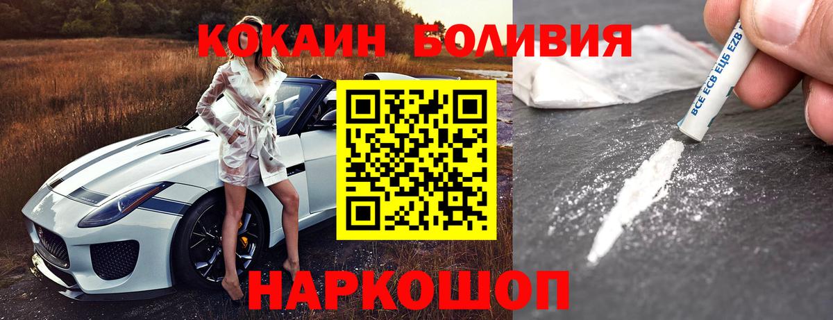 КОКАИН FishScale  Вход с VPN  Касимов 