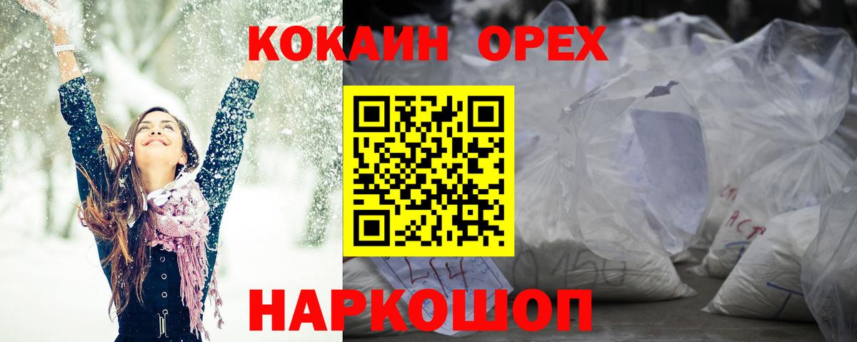 COCAIN Fish Scale Касимов