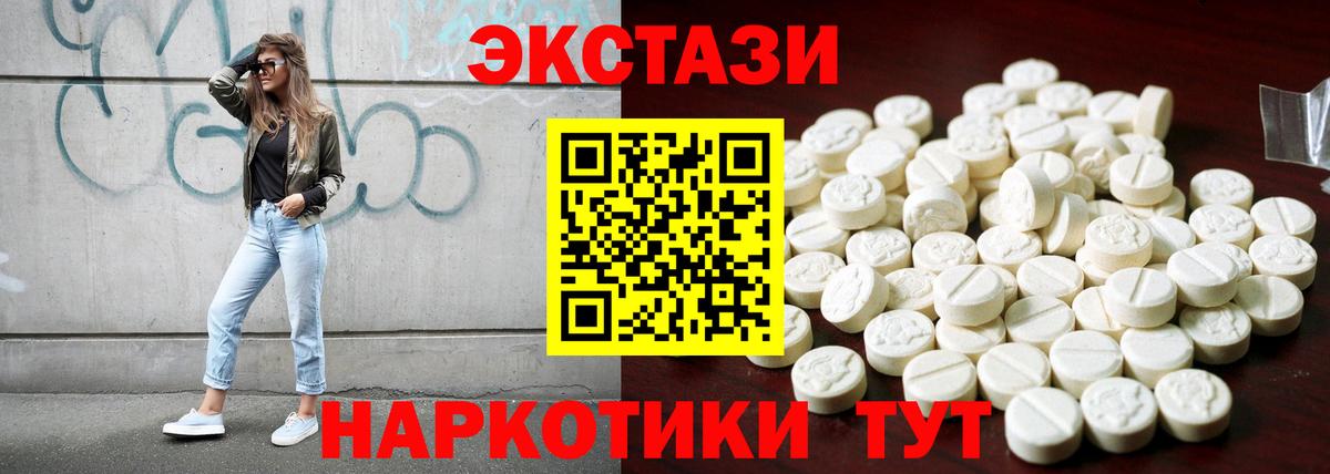 Касимов  Экстази  Вход с VPN  Ecstasy 300 mg  ЭКСТАЗИ MDMA 