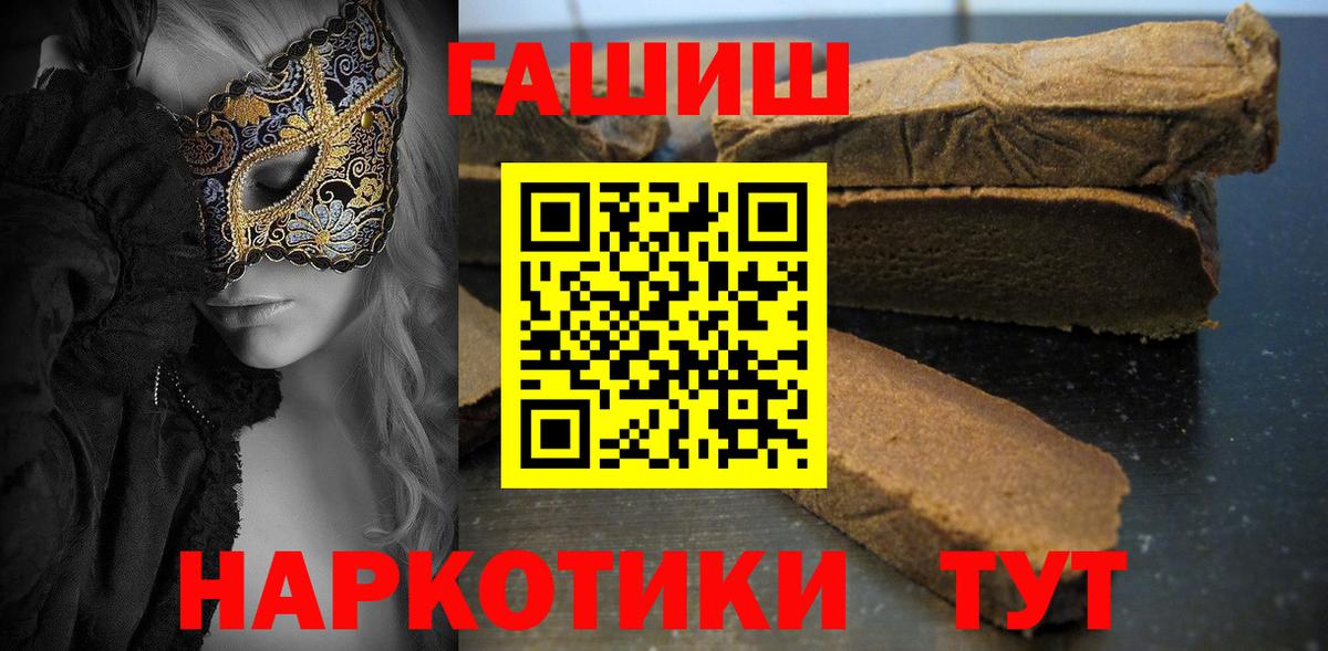 Касимов  Гашиш индика сатива  ГАШИШ ice o lator  ГАШ  Вход с VPN 