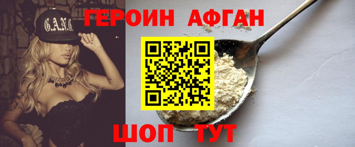 Касимов  Героин белый  Вход с VPN 