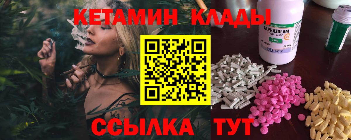 Кетамин VHQ Касимов
