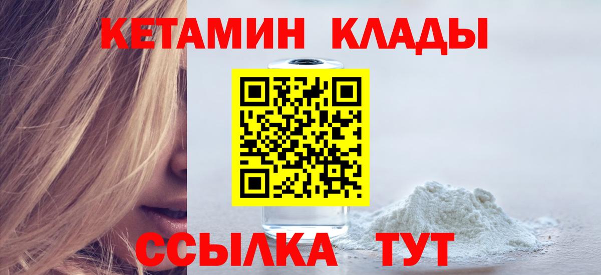 Касимов  Кетамин VHQ  Вход с VPN 