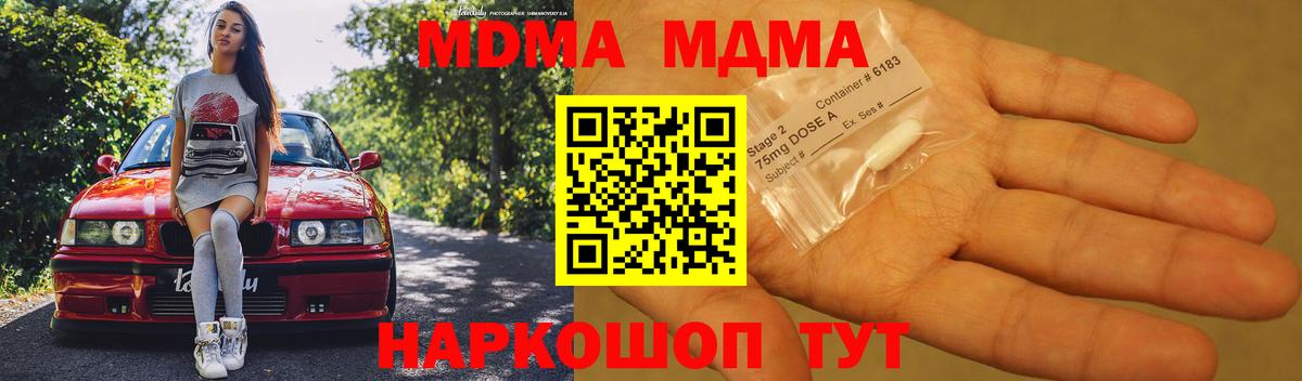 MDMA VHQ Касимов