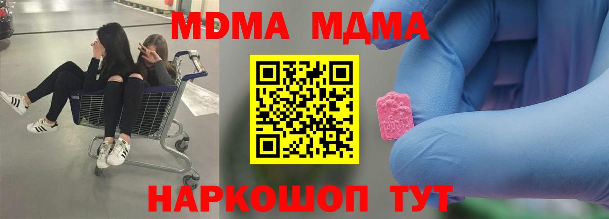 MDMA молли  Вход с VPN  MDMA молли  MDMA  Касимов 
