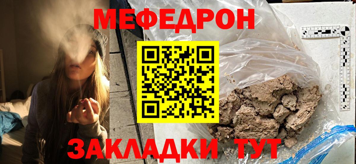 Касимов  Меф mephedrone  Меф мука  МЯУ-МЯУ  Вход с VPN  МЕФ 