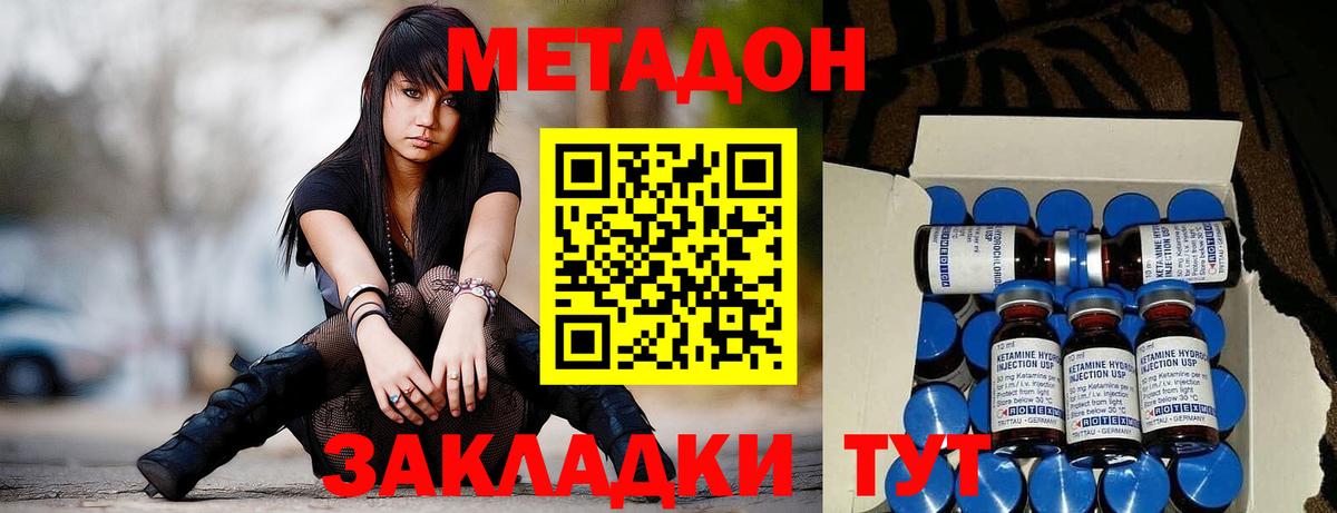 нарко площадка состав  Метадон VHQ  МЕТАДОН methadone  Вход с VPN  Касимов 