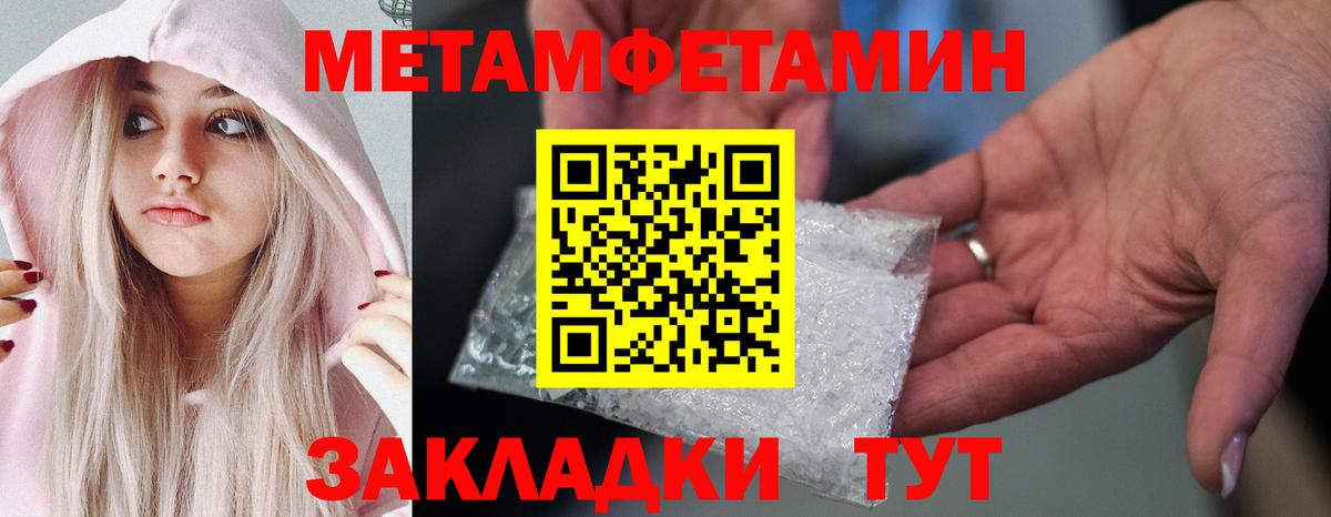 Касимов  Метамфетамин кристалл  Первитин  Вход с VPN  Метамфетамин кристалл 