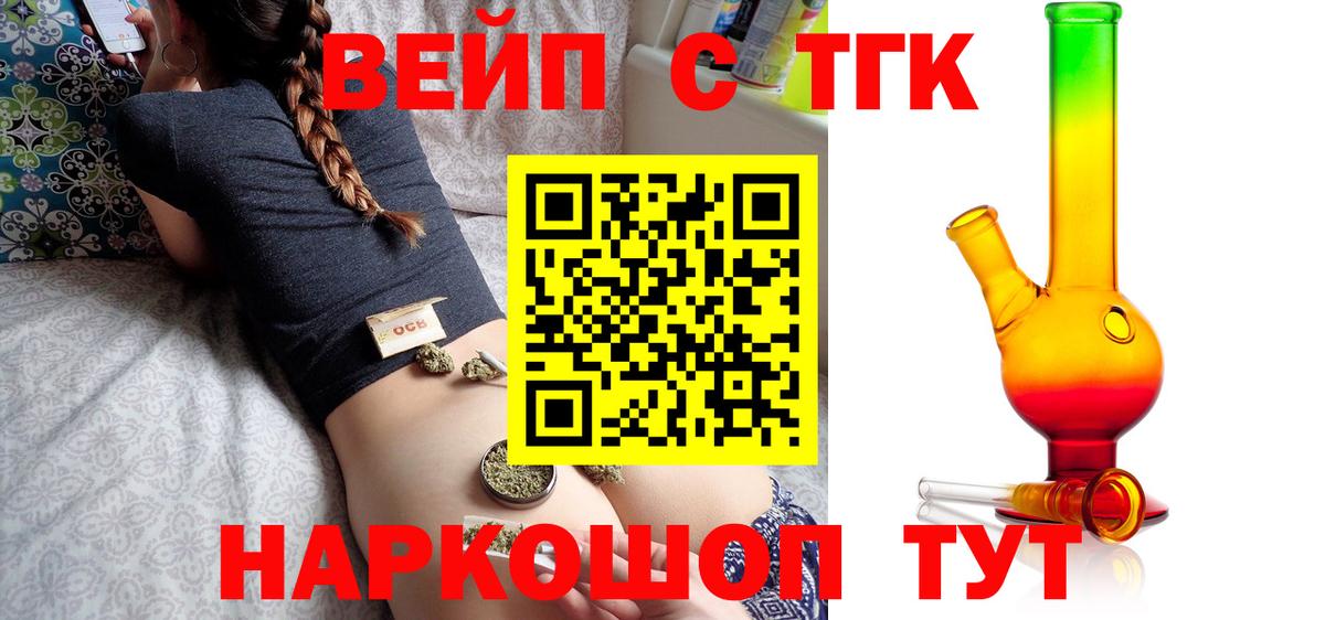 Дистиллят ТГК вейп с тгк Касимов