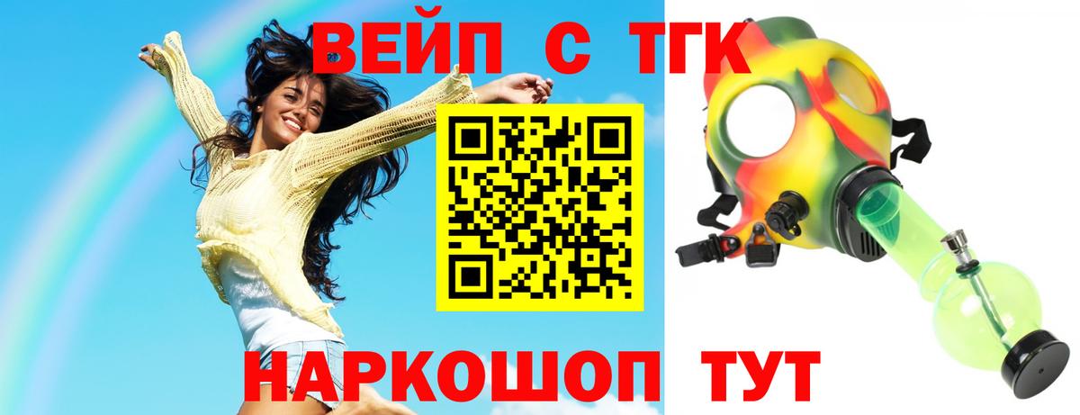 Дистиллят ТГК гашишное масло  Вход с VPN  Дистиллят ТГК THC oil  Касимов 